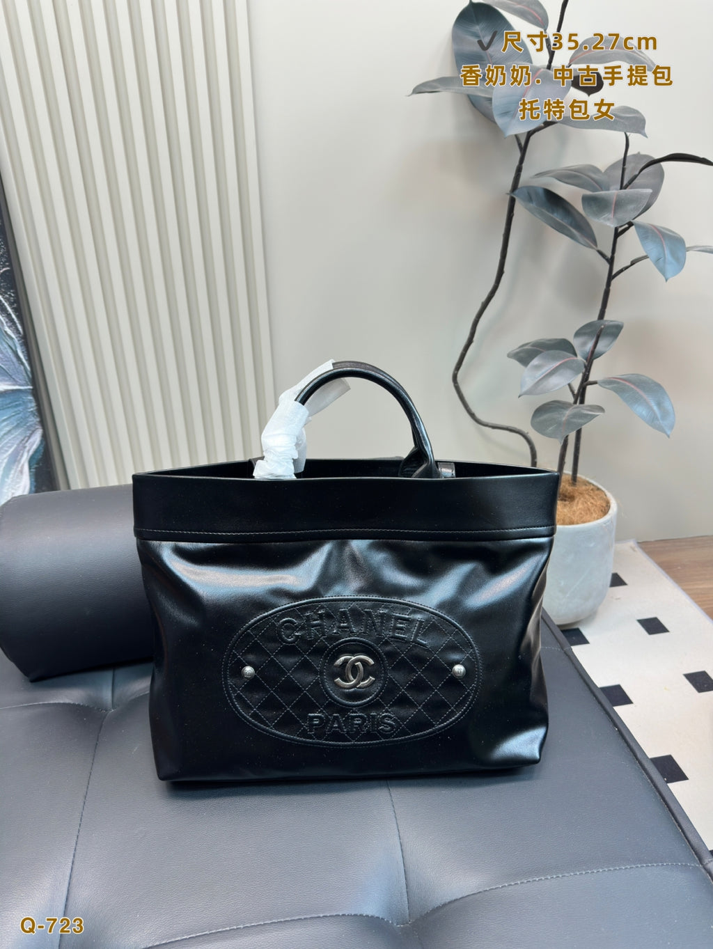 Chanel Large Shopping Tote Bag