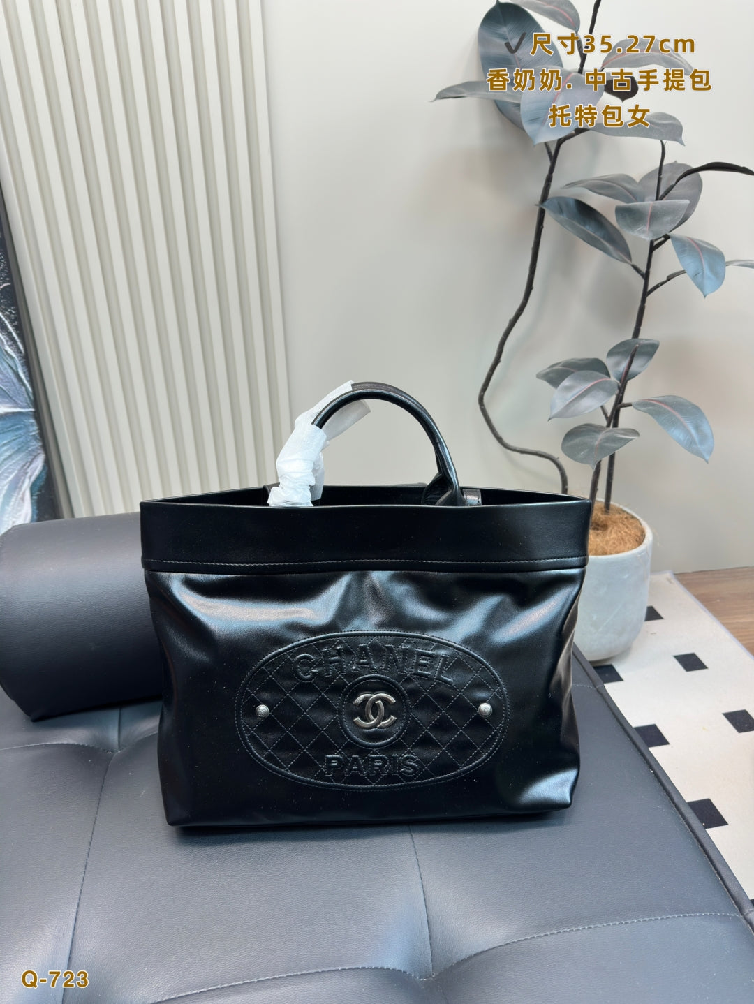 Chanel Large Shopping Tote Bag