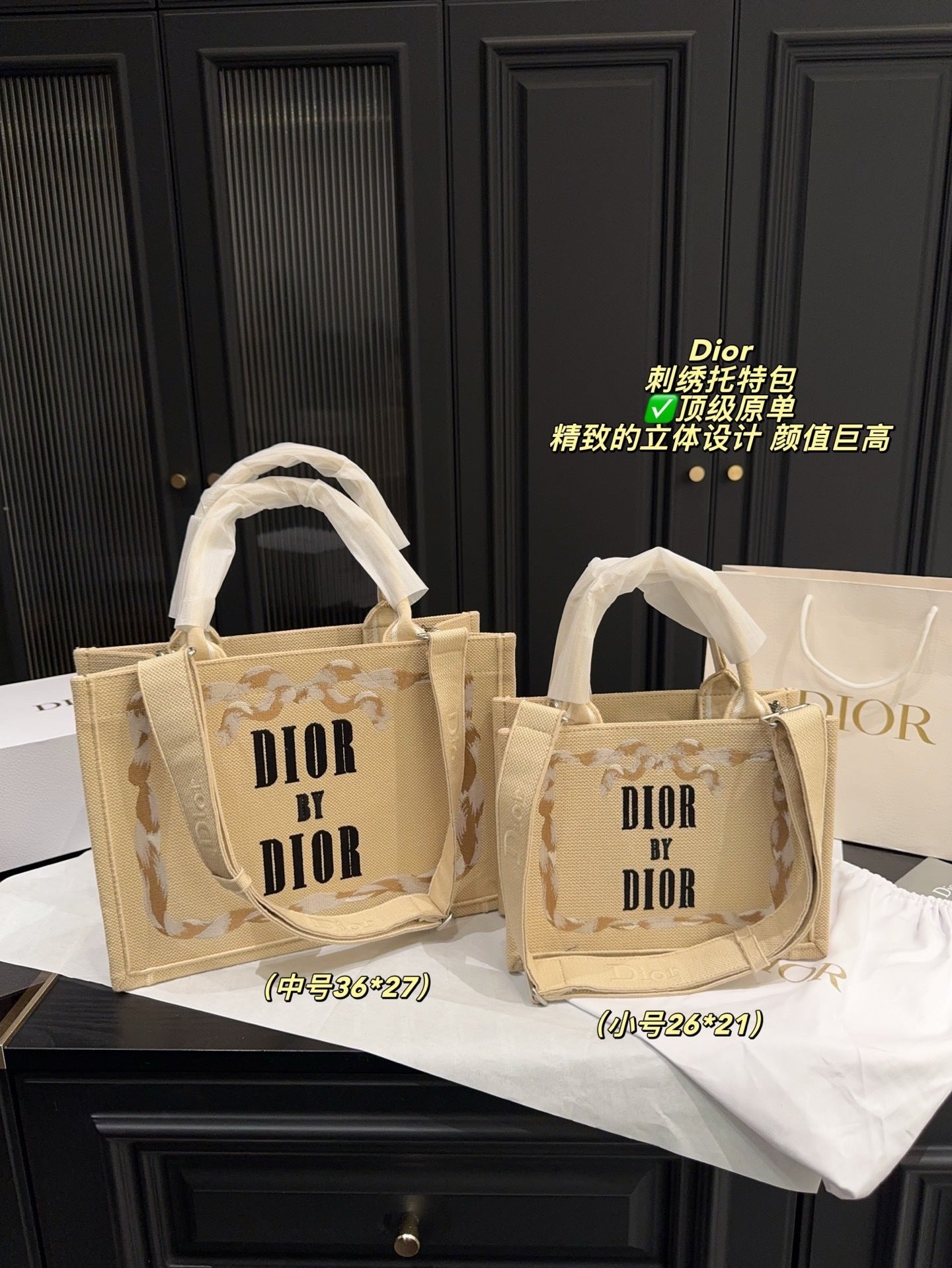 DIOR