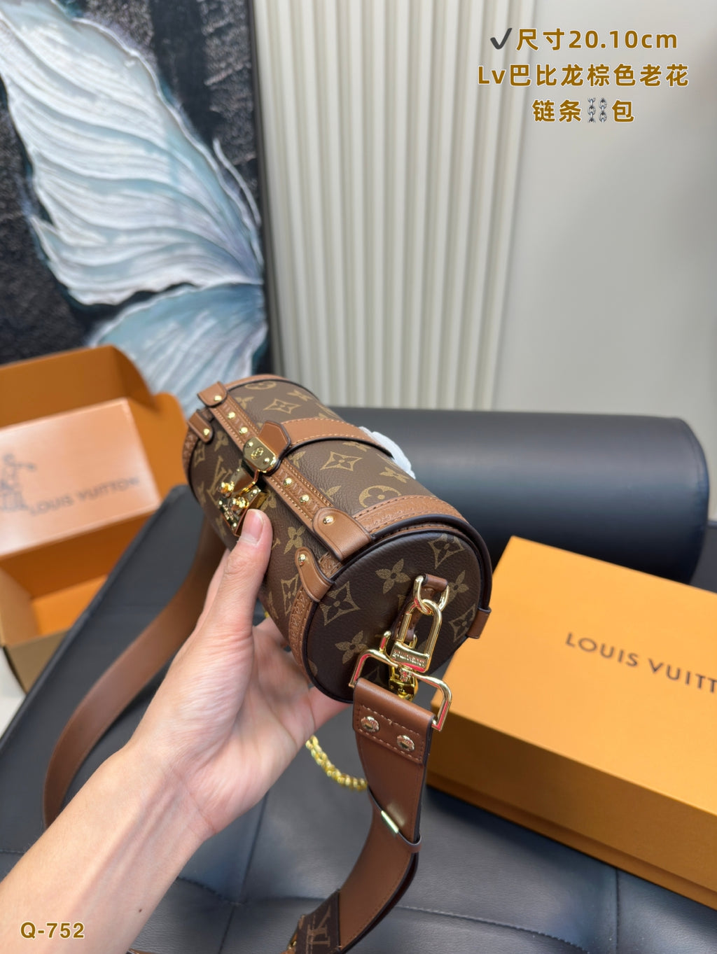 Louis Vuitton Bumbag Dauphine Chain Trunk