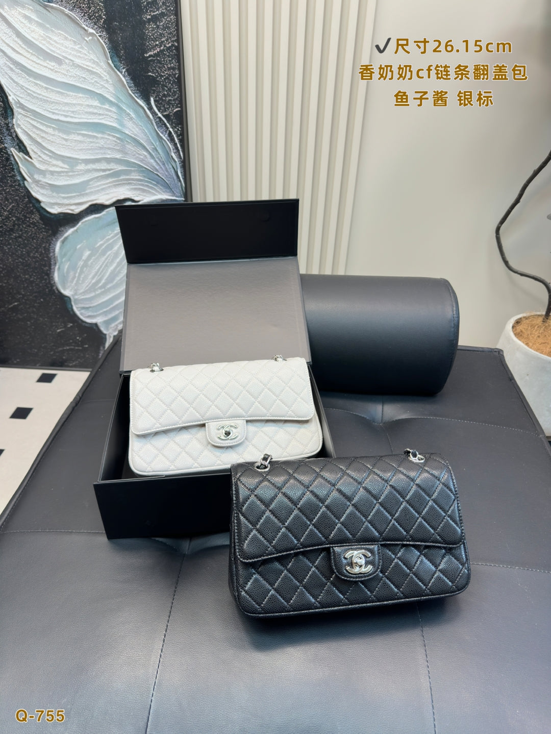 Chanel Classic Flap Bag (