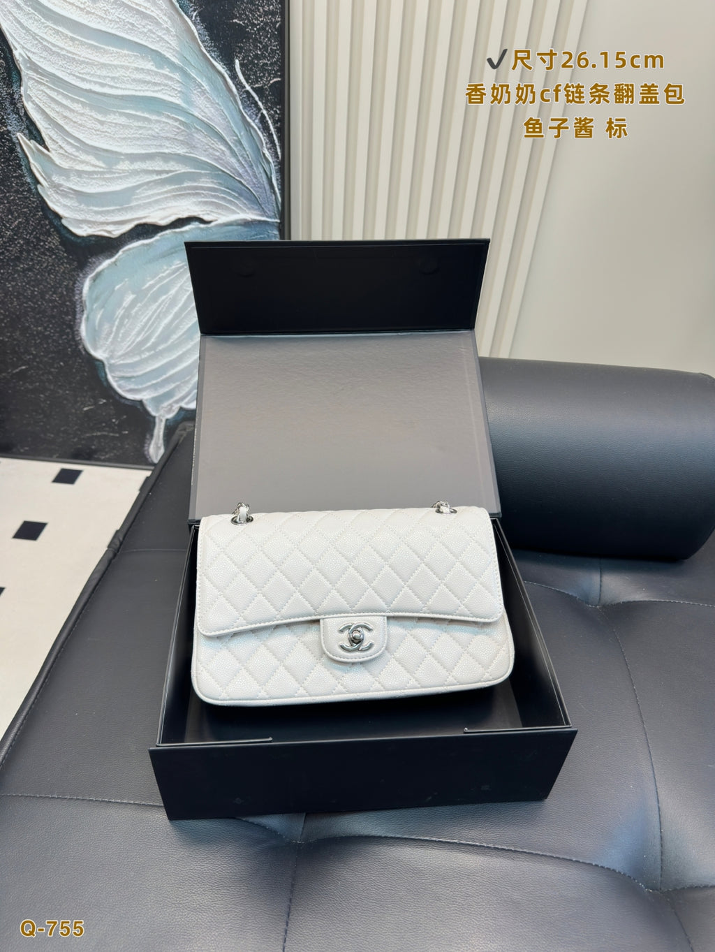 Chanel Classic Flap Bag (
