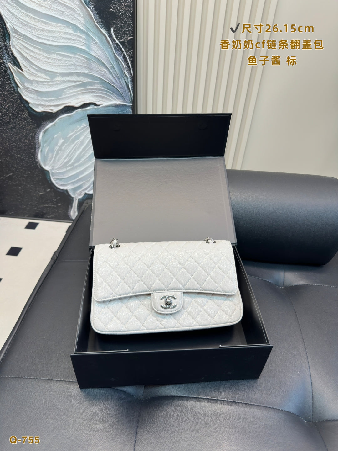 Chanel Classic Flap Bag (
